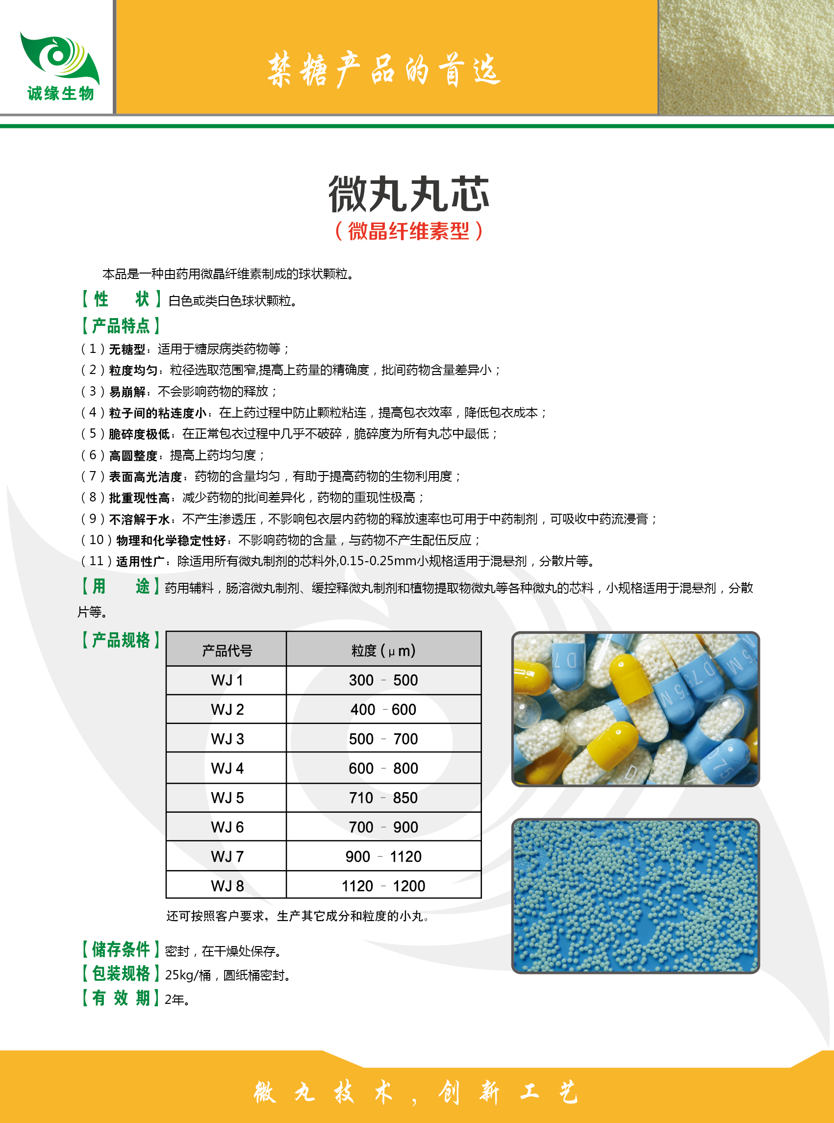 微晶纤维素型.jpg